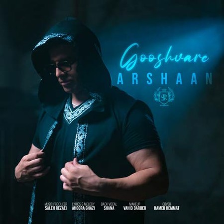 Arshaan Gooshvare دانلود آهنگ ارشان گوشواره