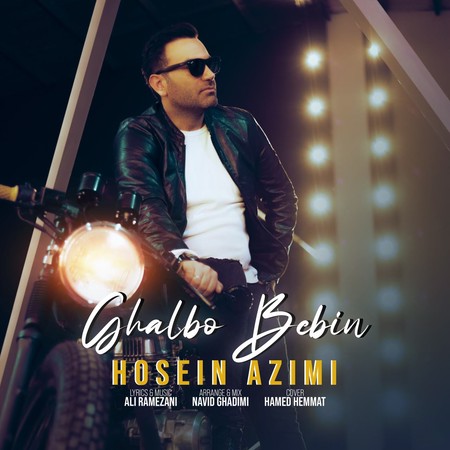 Hossein Azimi Ghalbo bebin dd16d دانلود آهنگ حسین عظیمی قلبو ببین