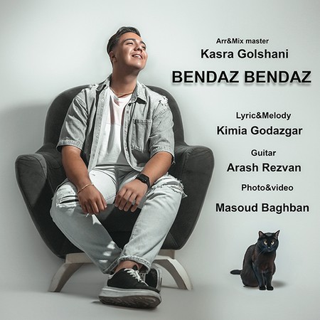 دانلود آهنگ کسری گلشنی بنداز بنداز Kasra Golshani Bendaz Bendaz d64bd دانلود آهنگ کسری گلشنی بنداز بنداز