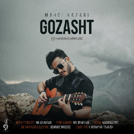 دانلود آهنگ مهدی نظری گذشت Mahdi Nazari Gozasht 04407 resize 85 دانلود آهنگ مهدی نظری گذشت