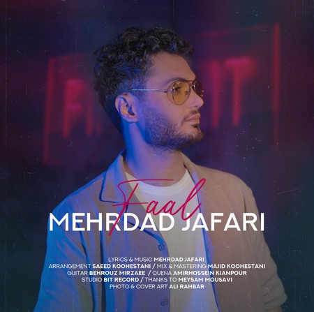 دانلود آهنگ مهرداد جعفری فال Mehrdad Jafari Faal دانلود آهنگ مهرداد جعفری فال