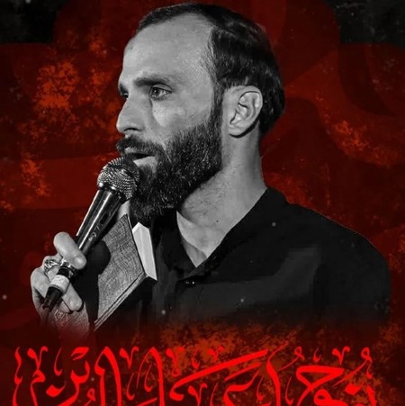 دانلود مداحی مبین عباس نیا نوحو علی الحسین Mobinabasniya NOHO d220e 1 دانلود مداحی مبین عباس نیا نوحو علی الحسین