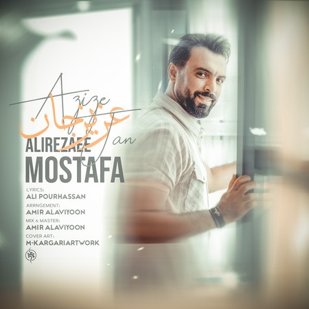 دانلود آهنگ مصطفی علیرضائی عزیز جان Mostafa Alirezaee Aziz jan a3840 دانلود آهنگ مصطفی علیرضائی عزیز جان