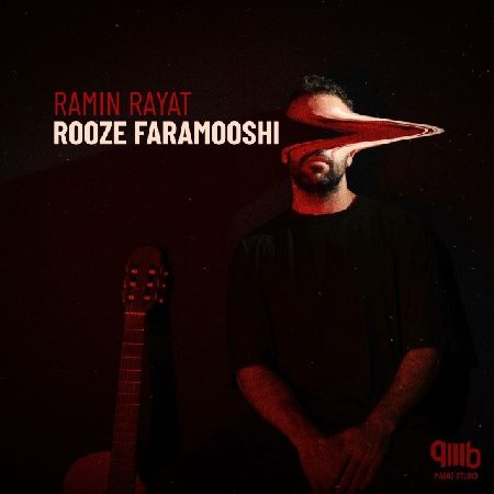 دانلود آهنگ رامین رعیت روز فراموشی Ramin Rayat Rooze Faramooshi resize 65 دانلود آهنگ رامین رعیت روز فراموشی
