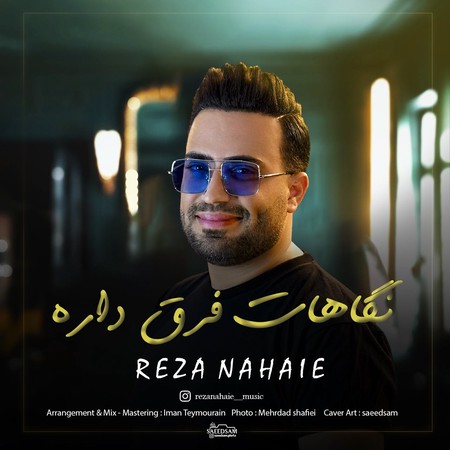 دانلود آهنگ رضا نهایی نگاهات فرق داره Reza Nahaie Negahat Fargh Dare دانلود آهنگ رضا نهایی نگاهات فرق داره