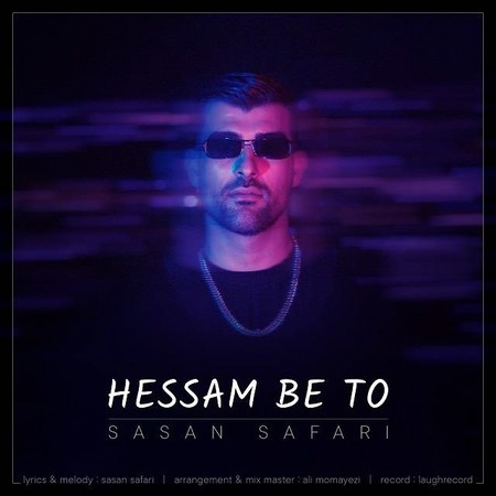 دانلود آهنگ ساسان صفری حسم به تو Sasan Safari Hessam Be To ae920 دانلود آهنگ ساسان صفری حسم به تو
