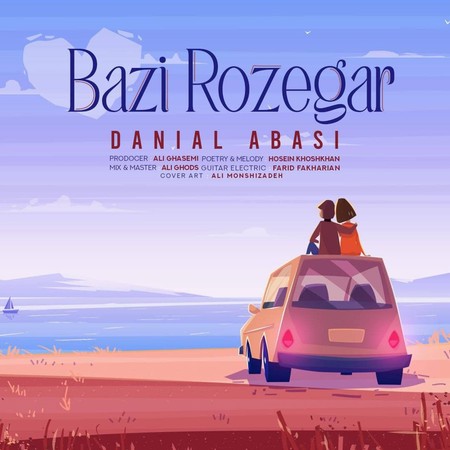 دانلود آهنگ دانیال عباسی بازی روزگار danial abbasi bazi rozegar دانلود آهنگ دانیال عباسی بازی روزگار