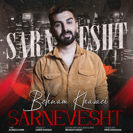 دانلود آهنگ بهنام خزایی سرنوشت Behnam khazaei Sarnevesht 25fe0 دانلود آهنگ بهنام خزایی سرنوشت