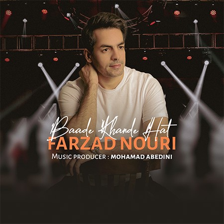 Farzad nouri Bade khande hat f6370 دانلود آهنگ فرزاد نوری بعد خنده هات