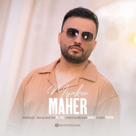 Maher Mosaken دانلود آهنگ ماهر مسکن