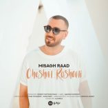 دانلود آهنگ میثاق راد چشم روشنی دانلود آهنگ میثاق راد چشم روشنی