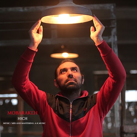hich mobarakeh 4c673 دانلود آهنگ هیچ مبارکه