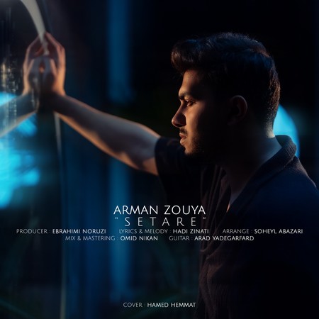 دانلود آهنگ آرمان ذویا ستاره photo 2023 08 08 16 01 26 دانلود آهنگ آرمان ذویا ستاره