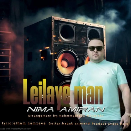 دانلود آهنگ نیما امیران لیلای من photo 2023 08 14 17 50 17 دانلود آهنگ نیما امیران لیلای من