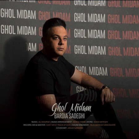 دانلود آهنگ بردیا صادقی قول میدم photo 2023 08 30 22 22 05 دانلود آهنگ بردیا صادقی قول میدم