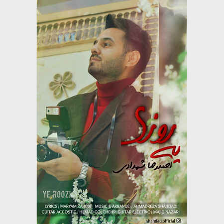 دانلود آهنگ احمدرضا شهدادی یه روزی Ahmadreza Shahdadi Ye Roozi 41931 دانلود آهنگ احمدرضا شهدادی یه روزی