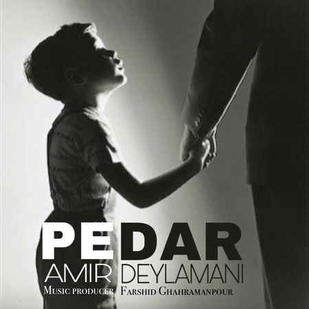 دانلود آهنگ امیر دیلمانی پدر Amir Deylamani Pedar 69a3d دانلود آهنگ امیر دیلمانی پدر