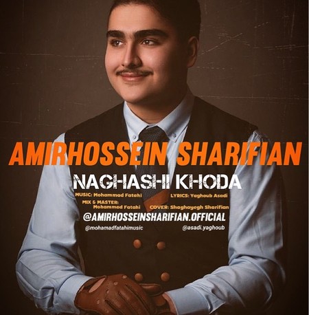 دانلود آهنگ امیرحسین شریفیان نقاشی خدا AmirHossein Sharifian Naghashi Khoda c49cb دانلود آهنگ امیرحسین شریفیان نقاشی خدا