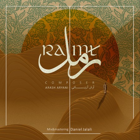 دانلود آهنگ آرش آریانی رمل Arash Aryani Raml 1f38f دانلود آهنگ آرش آریانی رمل