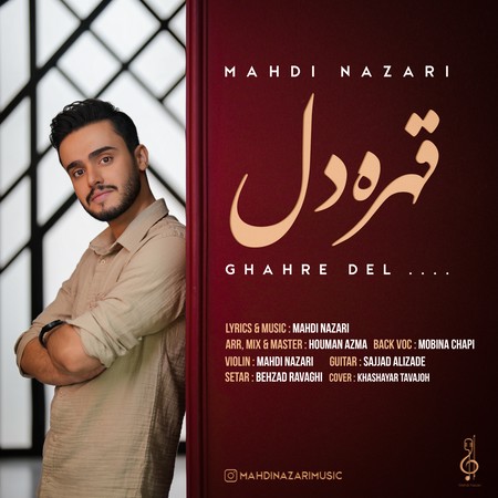 دانلود آهنگ مهدی نظری قهره دل Mahdi Nazari Ghahre Del b61fa دانلود آهنگ مهدی نظری قهره دل