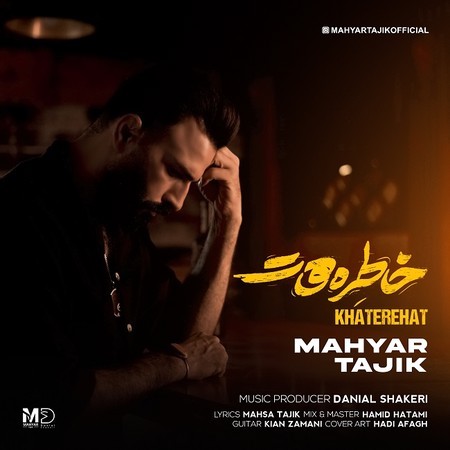 دانلود آهنگ مهیار تاجیک خاطره هات Mahyar Tajik Khaterehat دانلود آهنگ مهیار تاجیک خاطره هات