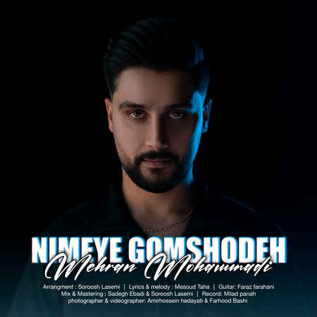 Mehran Mohammadi Nimeye gomshodeh 47f3f دانلود آهنگ مهران محمدی نیمه گمشده