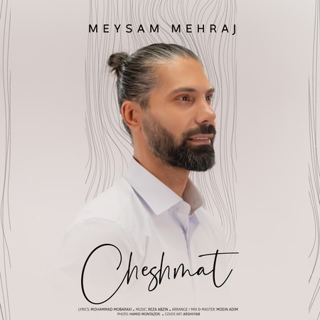 دانلود آهنگ میثم مهراج چشمات Meysam Mehraj Cheshmat دانلود آهنگ میثم مهراج چشمات
