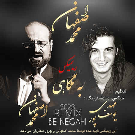 Mohammad Esfahani Remix Be Negahi 33a0f دانلود ریمیکس محمد اصفهانی به نگاهی