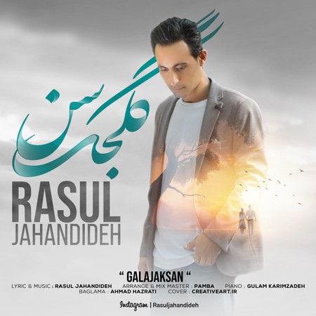 دانلود آهنگ رسول جهاندیده گلجک سن Rasul Jahandideh Galajaksan دانلود آهنگ رسول جهاندیده گلجک سن