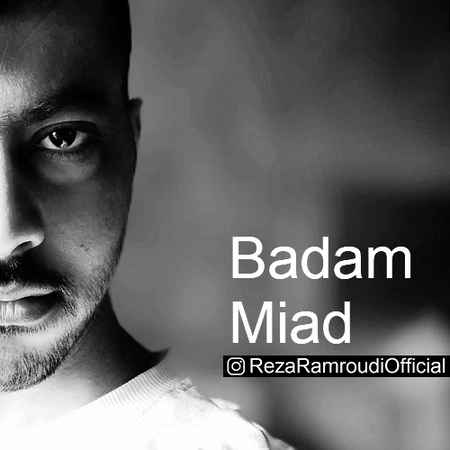 دانلود آهنگ رضا رامرودی بدم میاد Reza Ramroudi Badam Miad 2d6e1 دانلود آهنگ رضا رامرودی بدم میاد