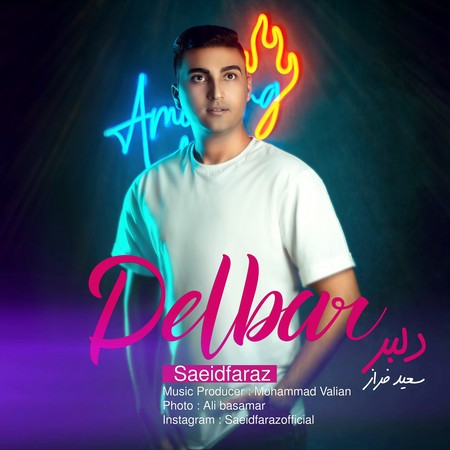 دانلود آهنگ سعید فراز دلبر Saeid Faraz Delbar d7678 دانلود آهنگ سعید فراز دلبر