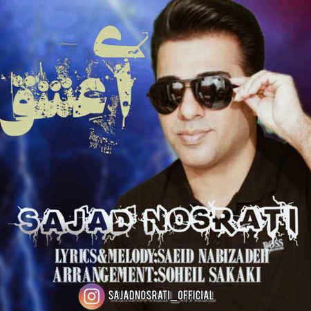 Sajad Nosrati Ey Eshgh دانلود آهنگ سجاد نصرتی ای عشق