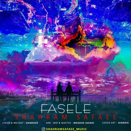 دانلود آهنگ شهرام صفایی فاصله Shahram Safaee Fasele دانلود آهنگ شهرام صفایی فاصله