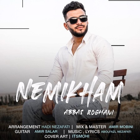 دانلود آهنگ عباس روغنی نمی خوام abbas roghani Nemikham b3d38 دانلود آهنگ عباس روغنی نمی خوام