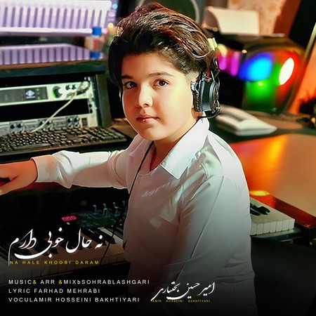 amir hossein bakhtiyari na hale khoobi daram 0ac40 دانلود آهنگ امیرحسین بختیاری نه حال خوبی دارم