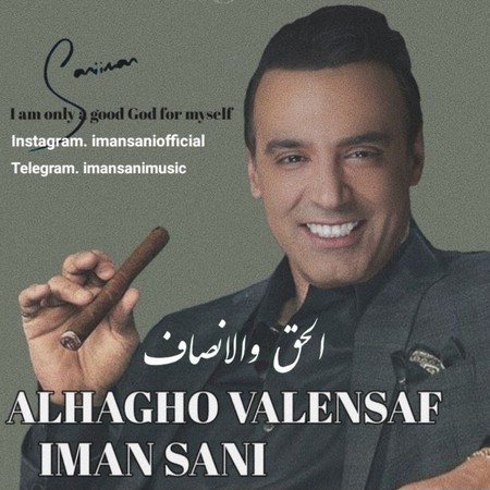 دانلود آهنگ ایمان ثانی الحق والانصاف photo 2023 09 30 16 06 56 دانلود آهنگ ایمان ثانی الحق والانصاف