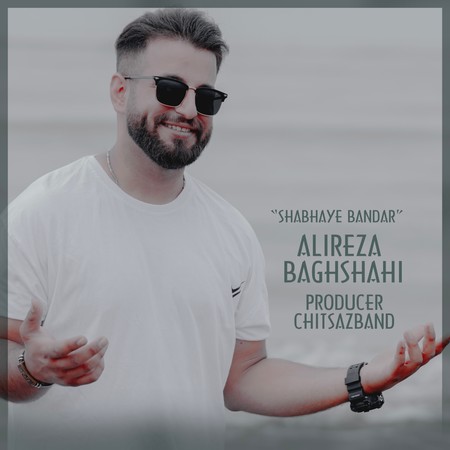 دانلود آهنگ علیرضا باغشاهی شبهای بندر Alireza Baghshahi Shabhaye Bandar دانلود آهنگ علیرضا باغشاهی شبهای بندر