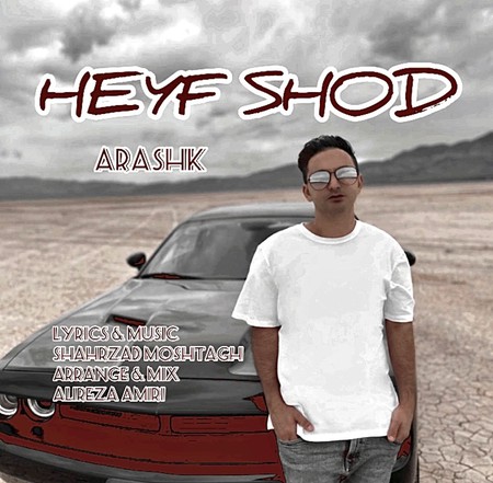 Arashk Heyf Shod دانلود آهنگ ارشک حیف شد