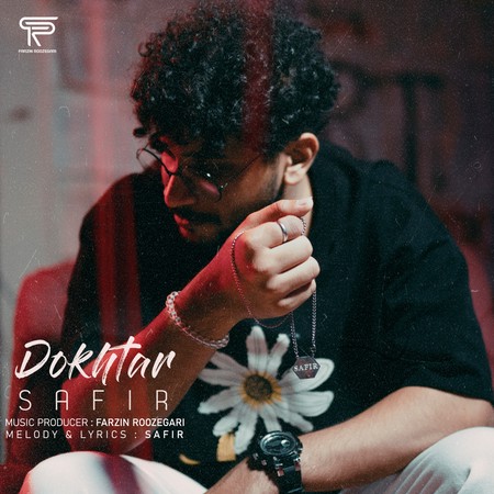 دانلود آهنگ سفیر دختر Safir Dokhtar Cover دانلود آهنگ سفیر دختر