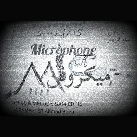 دانلود آهنگ سام ادریس میکروفن Sam Edris Mirophone دانلود آهنگ سام ادریس میکروفن