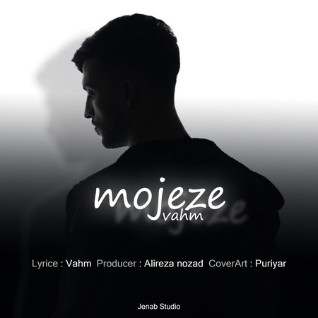 دانلود آهنگ وهم معجزه Vahm Mojeze 46ad2 دانلود آهنگ وهم معجزه