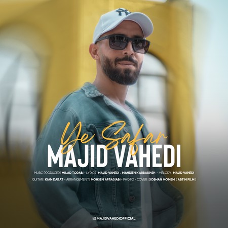 دانلود آهنگ مجید واحدی یه سفر cover 1 دانلود آهنگ مجید واحدی یه سفر