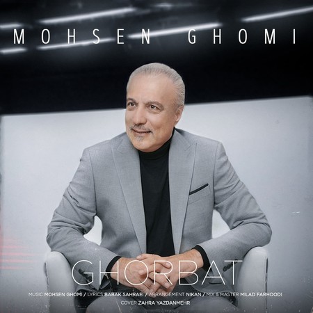 دانلود آهنگ محسن قمی غربت photo 2023 10 01 19 29 28 دانلود آهنگ محسن قمی غربت