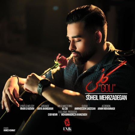 دانلود آهنگ سهیل مهرزادگان گلی photo 2023 10 26 21 00 13 دانلود آهنگ سهیل مهرزادگان گلی
