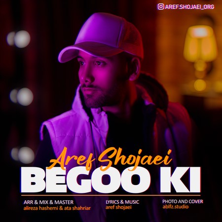دانلود آهنگ عارف شجاعی بگو کی AREF SHOJAEI BGOO KI eb781 دانلود آهنگ عارف شجاعی بگو کی