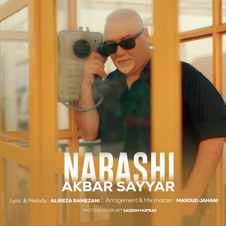 دانلود آهنگ اکبر سیار نباشی Akbar Sayyar Nabashi e52dd دانلود آهنگ اکبر سیار نباشی