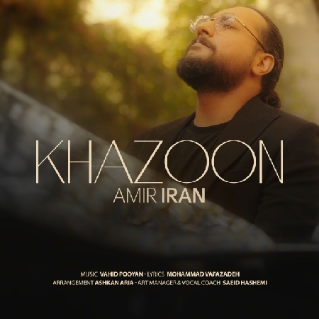 دانلود آهنگ امیر ایران خزون Amir Iran Khazoon resize 28 دانلود آهنگ امیر ایران خزون