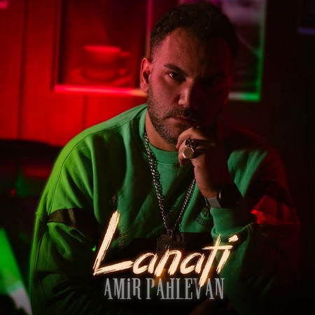 دانلود آهنگ امیر پهلوان لعنتی Amir Pahlevan Lanati ef47e دانلود آهنگ امیر پهلوان لعنتی