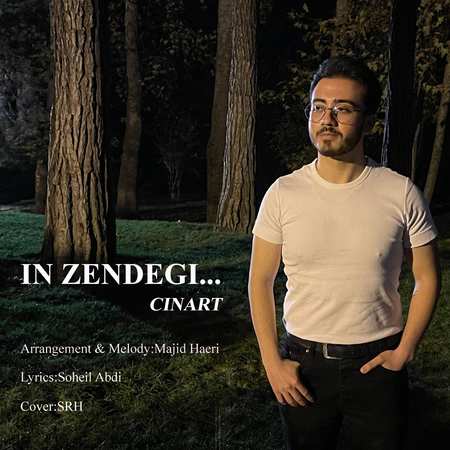 دانلود آهنگ سینا رحیمی این زندگی Cinart In Zendegi dd500 دانلود آهنگ سینا رحیمی این زندگی