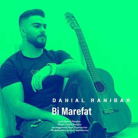 دانلود آهنگ دانیال رنجبر بی معرفت Danial Ranjbar Bi Marefat 2023 11 19 17 15 دانلود آهنگ دانیال رنجبر بی معرفت
